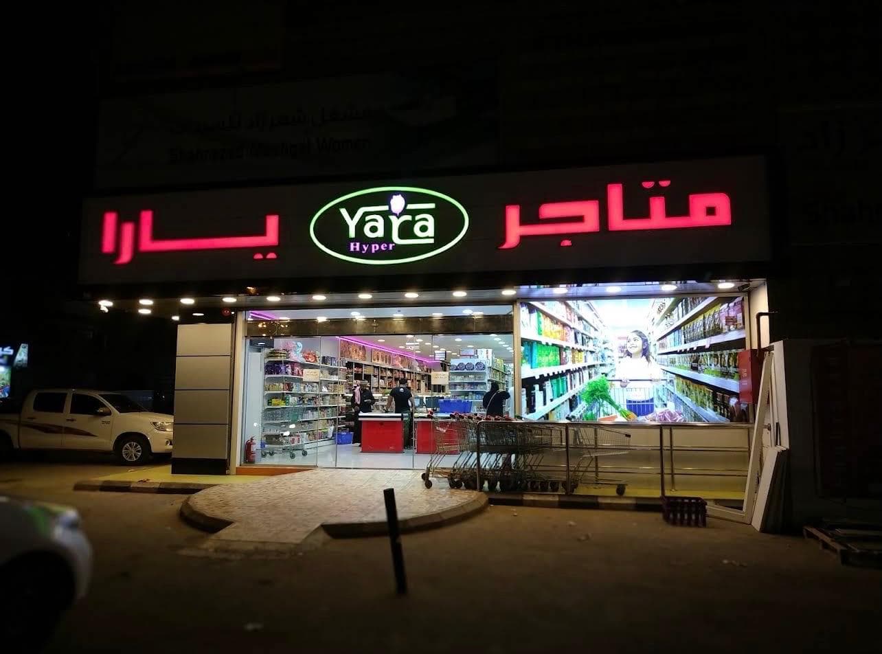 توفير كبير على المنتجات الطازجة